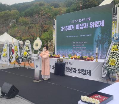 2025.10.21. 3·15의거 65주년 기념 3·15의거 희생자 위령제 이미지