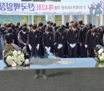 2026.04.24.마산중*중학교 참배 및 관람 이미지