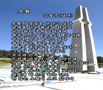 오월 이미지