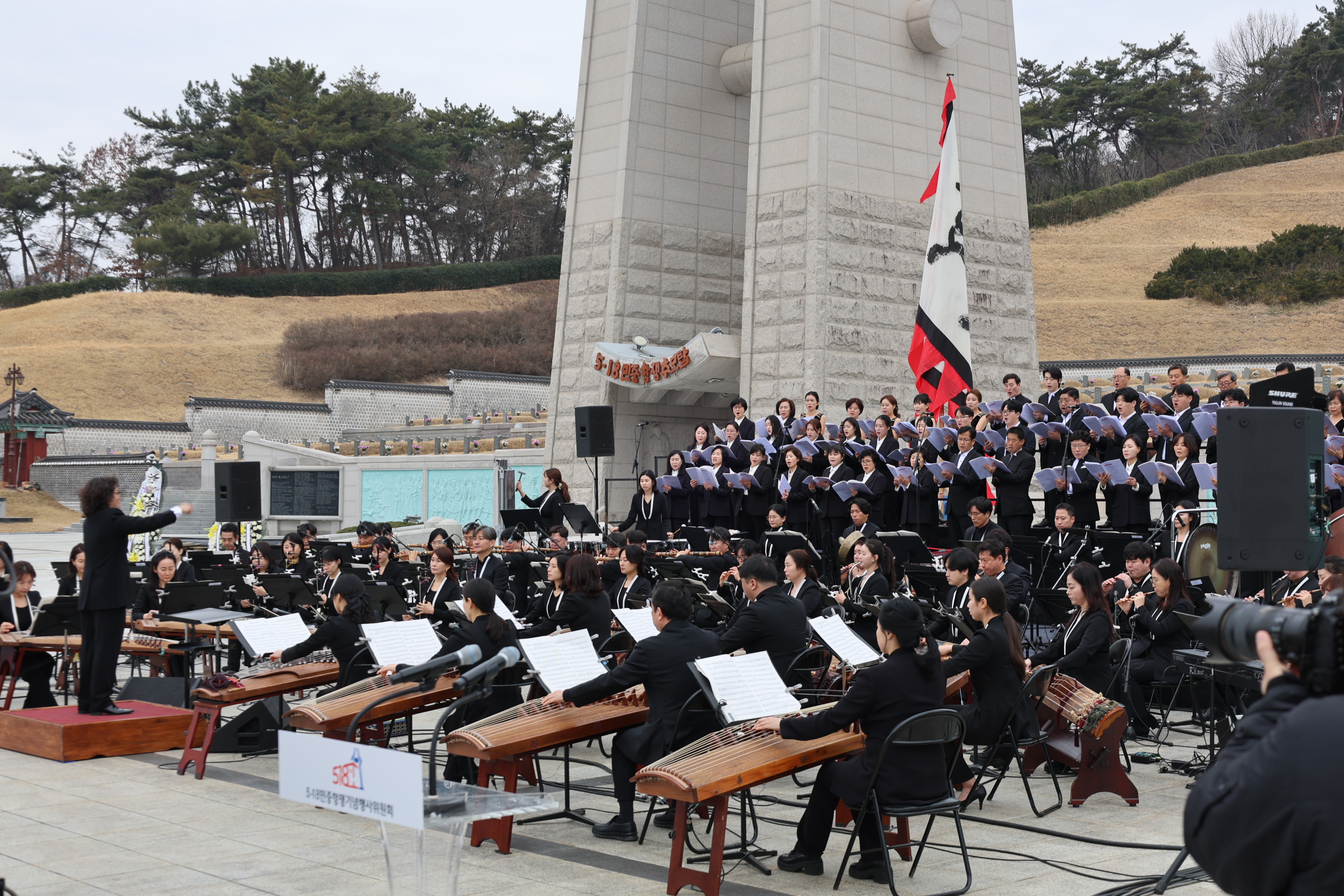 25.03.12. 제45주년 5·18행사위원회 출범식 모습2
