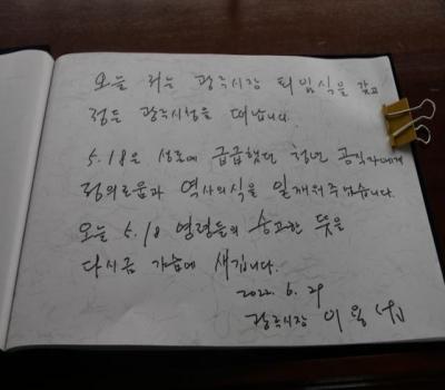 22.6.29.(수) 이용섭 광주광역시장 참배 이미지