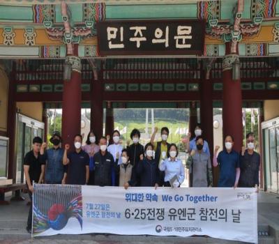 22.7.27. 유엔군참전의날 기념 이미지