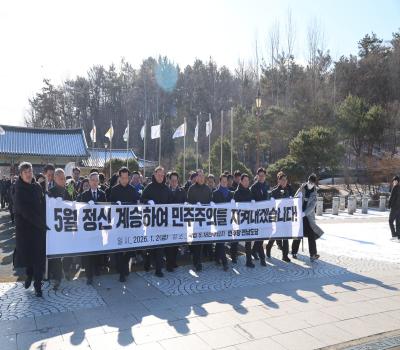 260102 김원이 더불어민주당 전남도당 위원장 등 참배 이미지