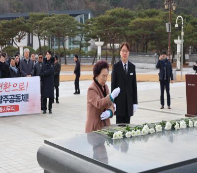 260105 광주시민사회단체 합동 참배 이미지