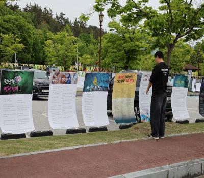 `26년 걸개시화전 '오월, 생명과 평화의 서사로' 이미지