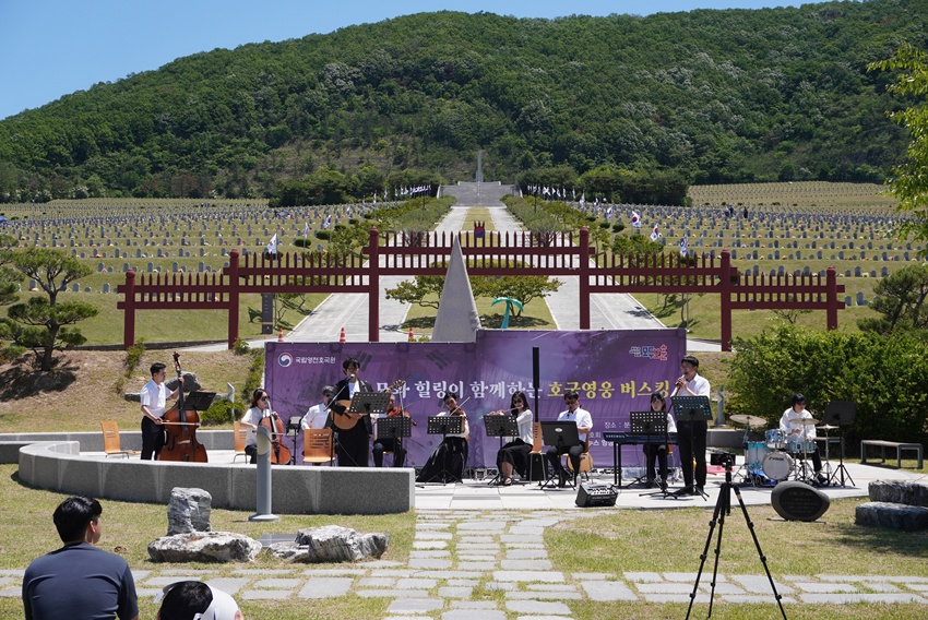 '추모와 힐링이 함께하는 호국영웅 버스킹' 공연 개최