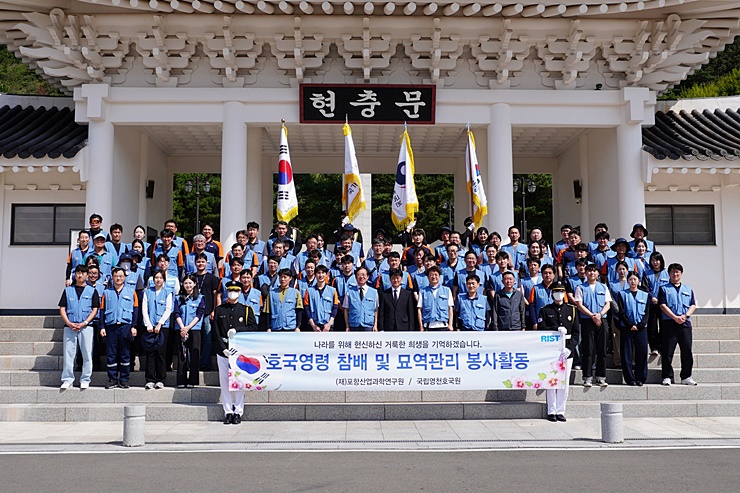 추석 맞이 국립묘지 묘역 정화 등 봉사활동 실시