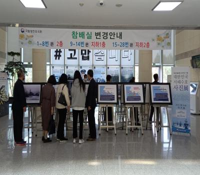 ‘대한민국 서해수호 사진전’ 개최 및 10월 보훈행사 홍보 이미지