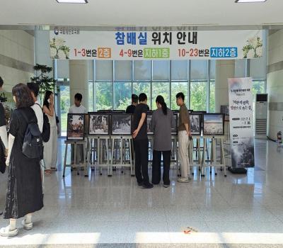 6·25전쟁 정전협정 체결 특별사진전,  '미완의 평화-정전으로 가는 길' 개최 이미지