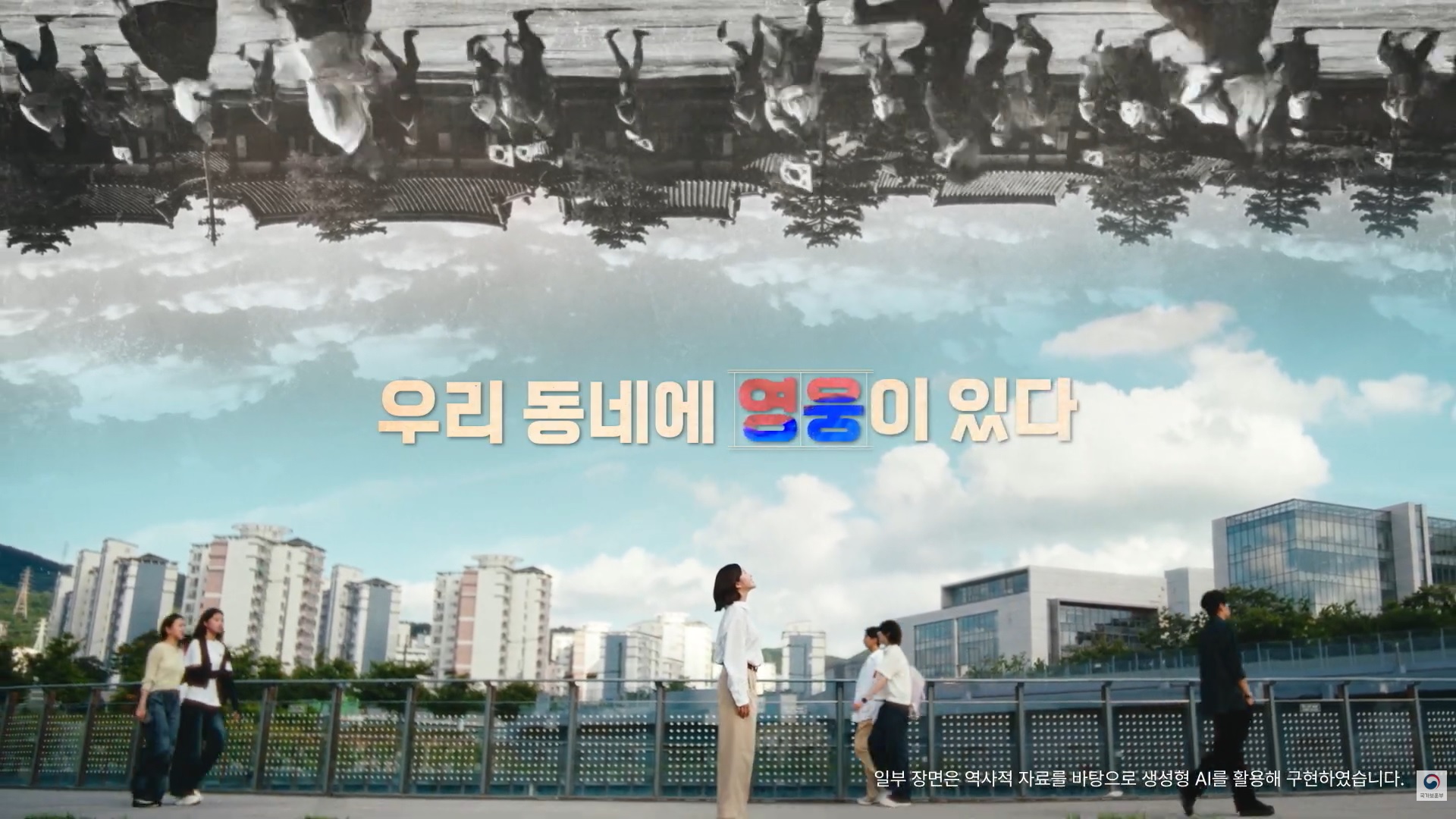 독립유공자 바로 봄 캠페인 '우리 동네에 영웅이 있다'