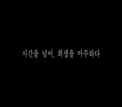 2024년 국립영천호국원 전국 UCC공모전 은상 이미지