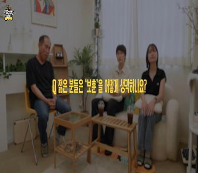 퀴즈 내시면서 처음으로 대본 보신 정일영쌤｜파리민수 정일영｜밥 한번 먹자 ep.2-1 이미지