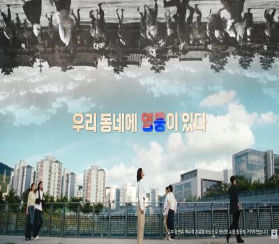 독립유공자 바로 봄 캠페인 '우리 동네에 영웅이 있다' 이미지