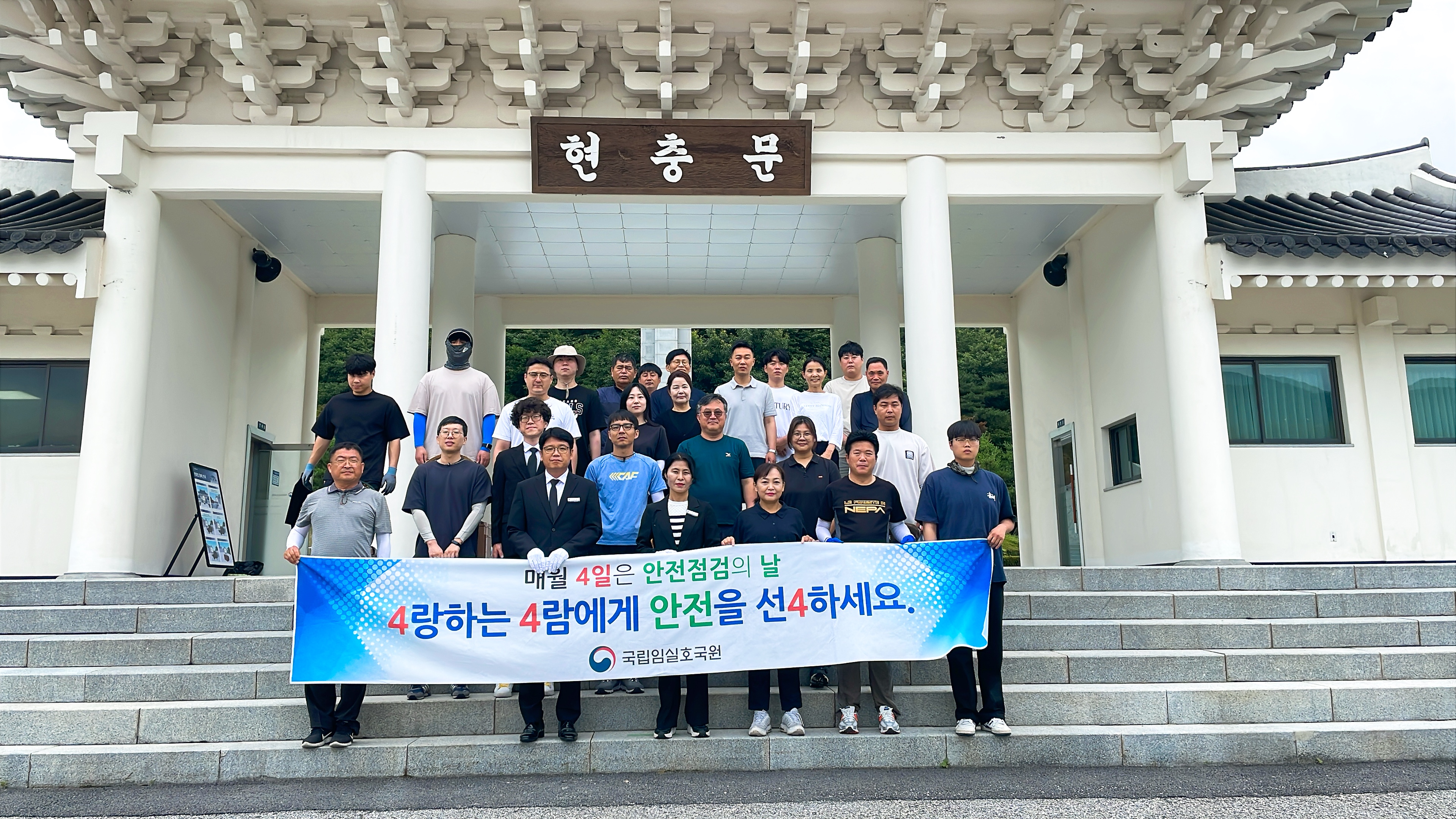 7월 전직원 참배