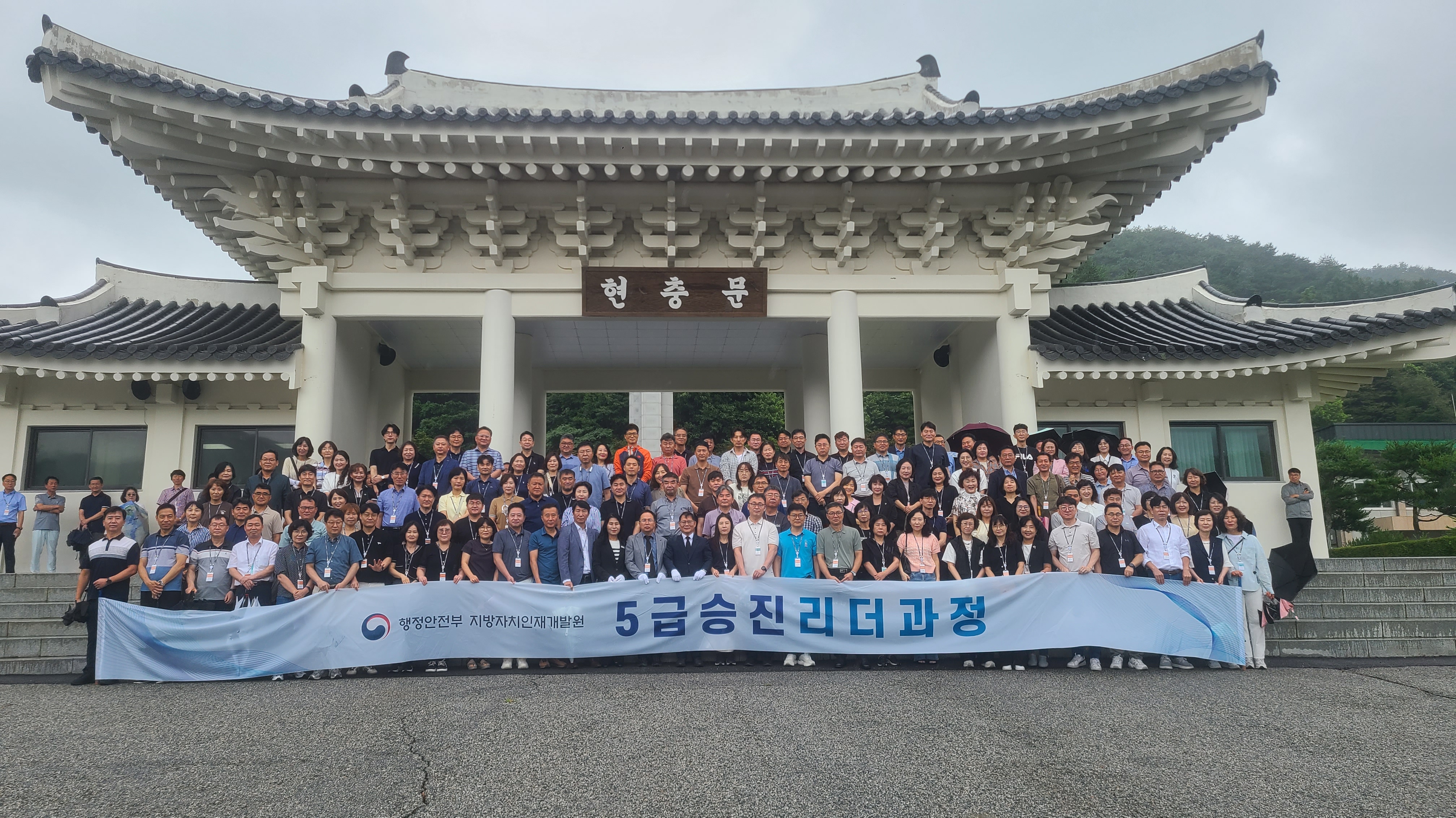 지방자치인재개발원 5급 승진자 리더과정 현충탑 참배