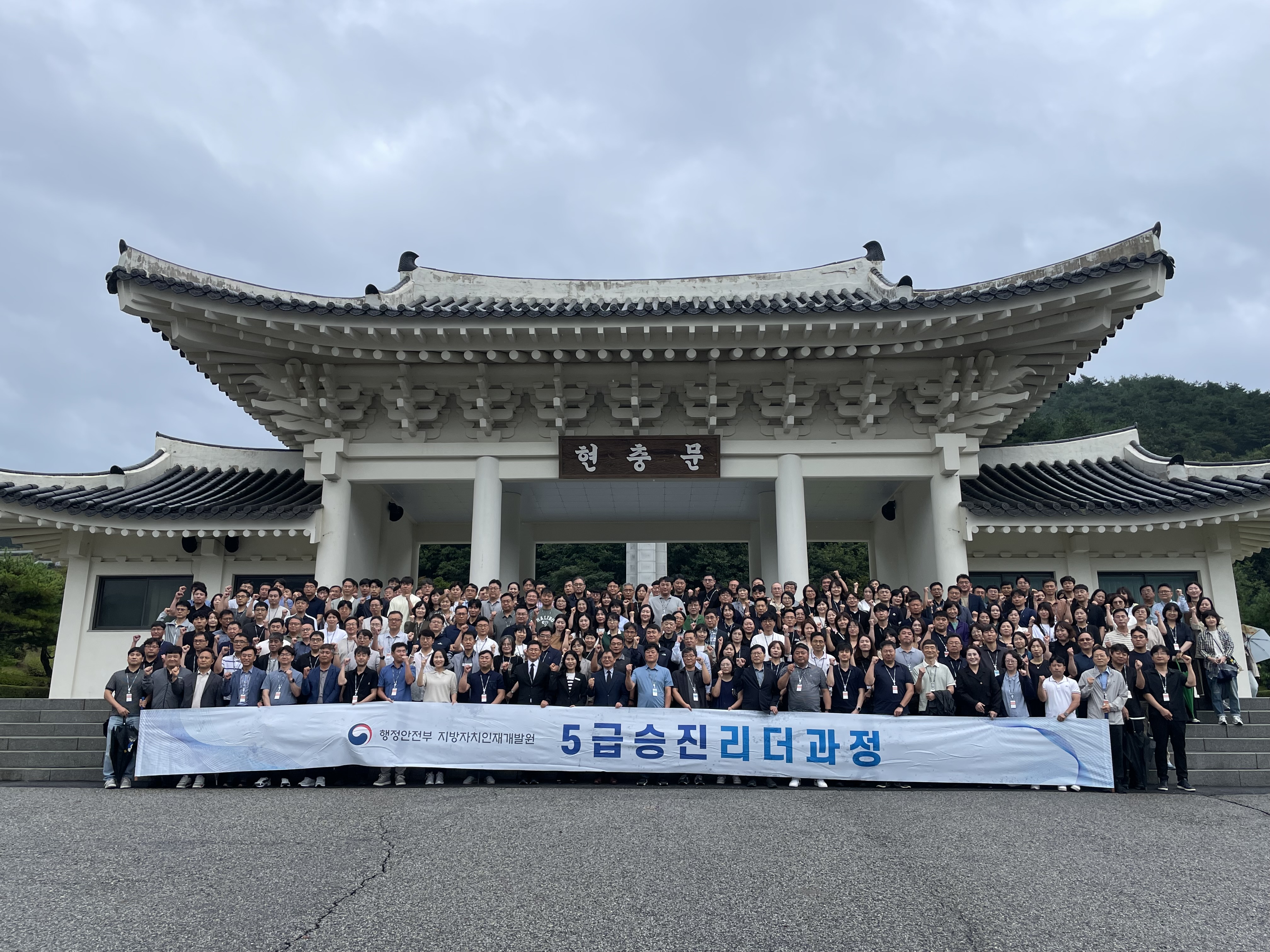 지방자치인재개발원 5급 승진자 리더과정 현충탑 참배