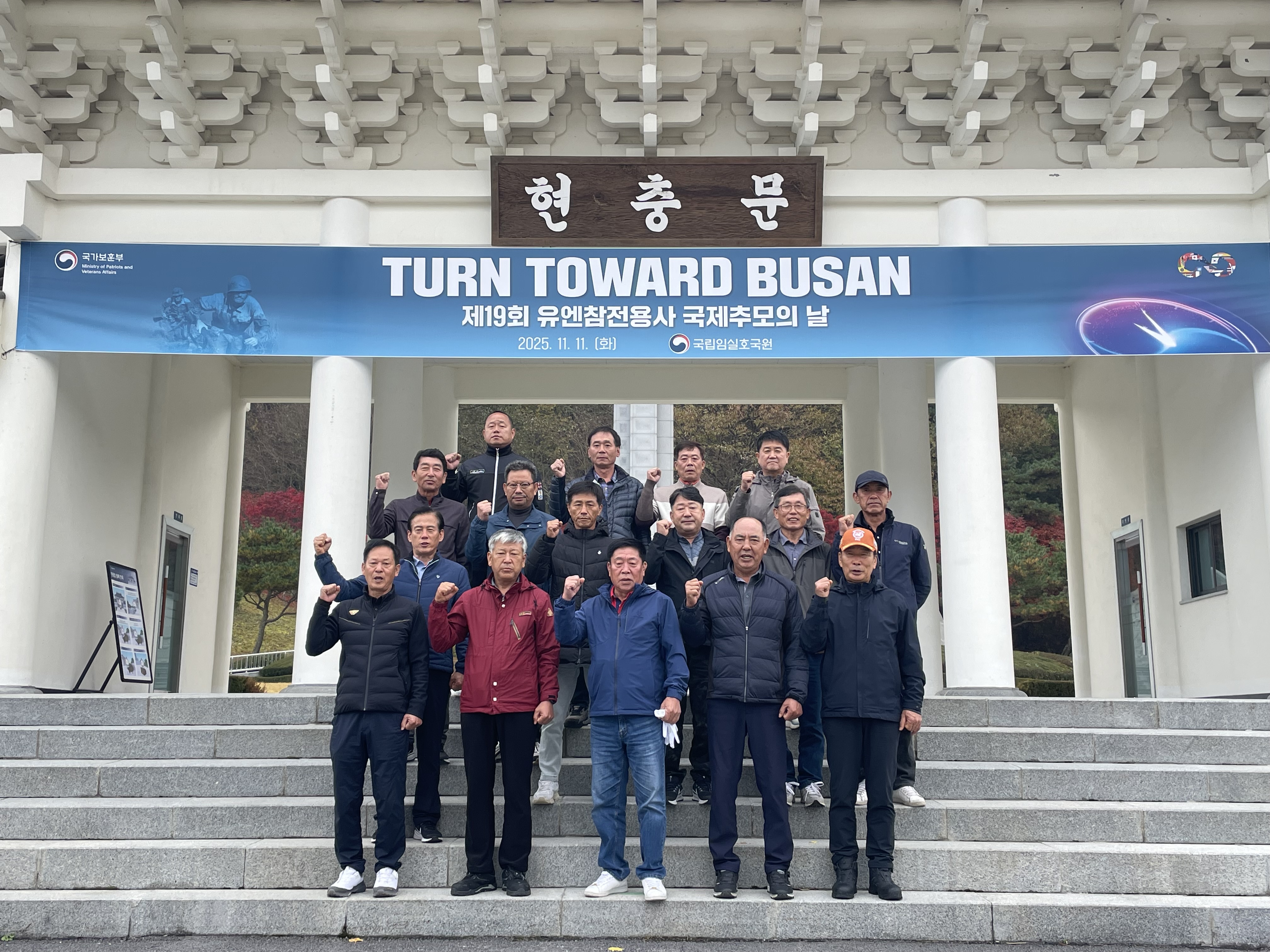 재향군인회 제주시 서귀포지회