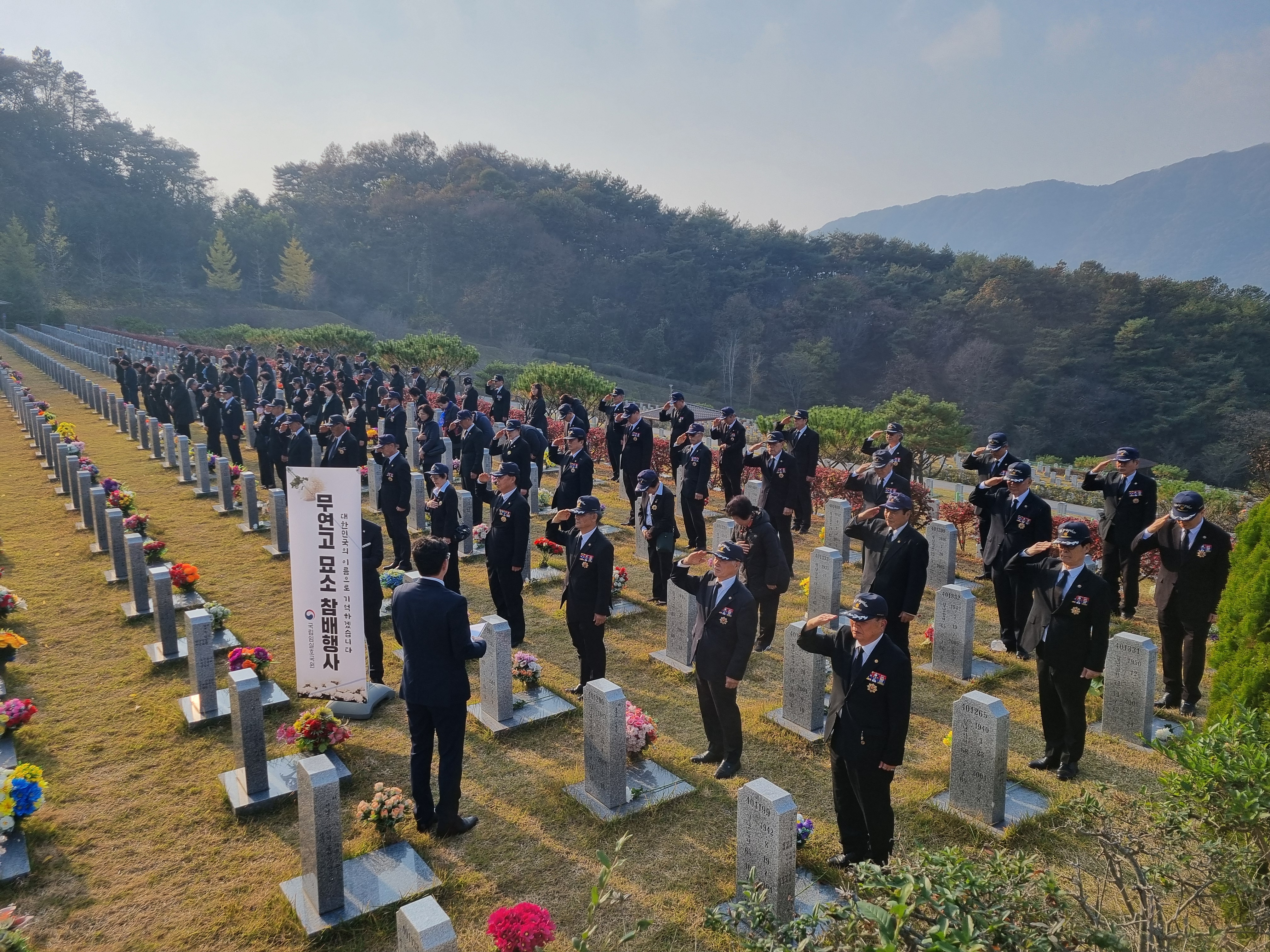 대한민국무공수훈자회 전북특별자치도지부