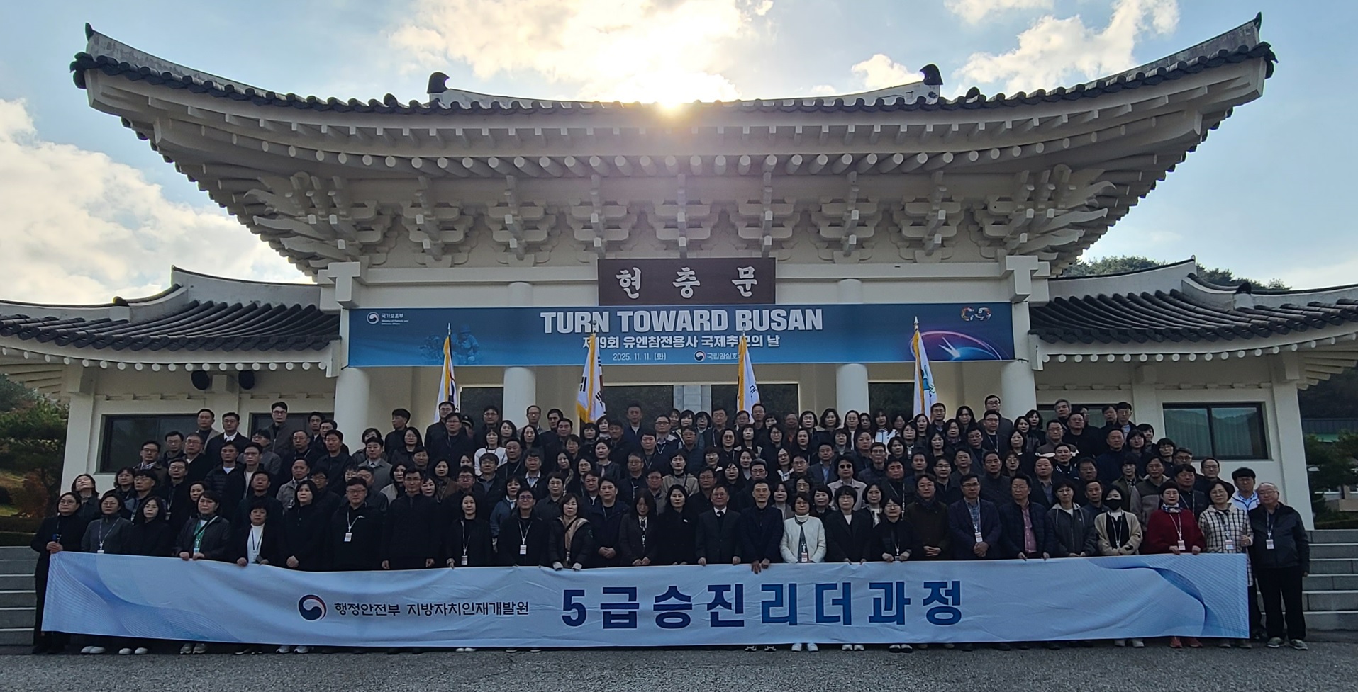 지방자치인재개발원 5급 승진자 리더과정 현충탑 참배