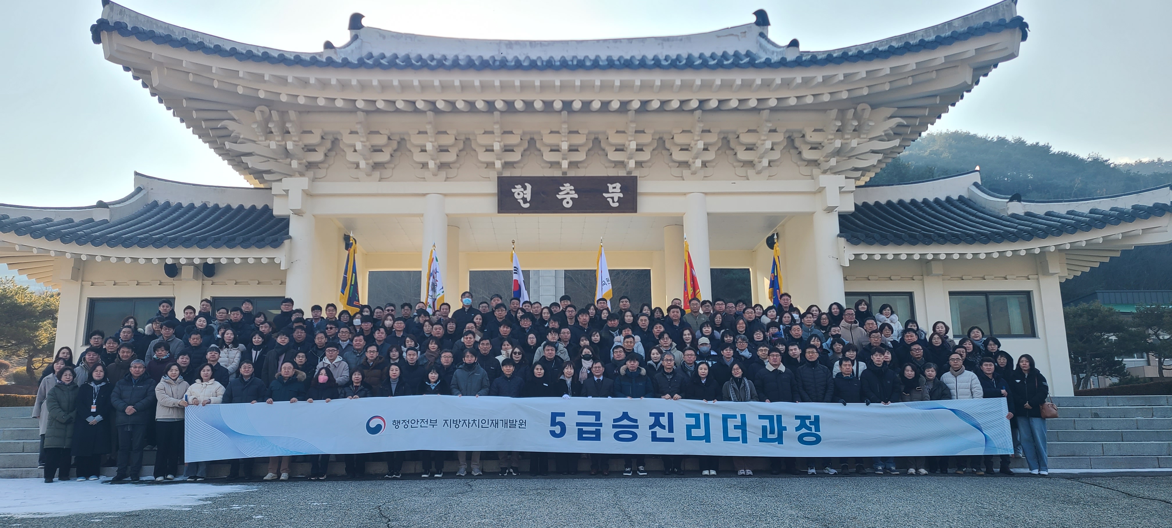 지방자치인재개발원 5급 승진자 리더과정 2기 현충탑 참배