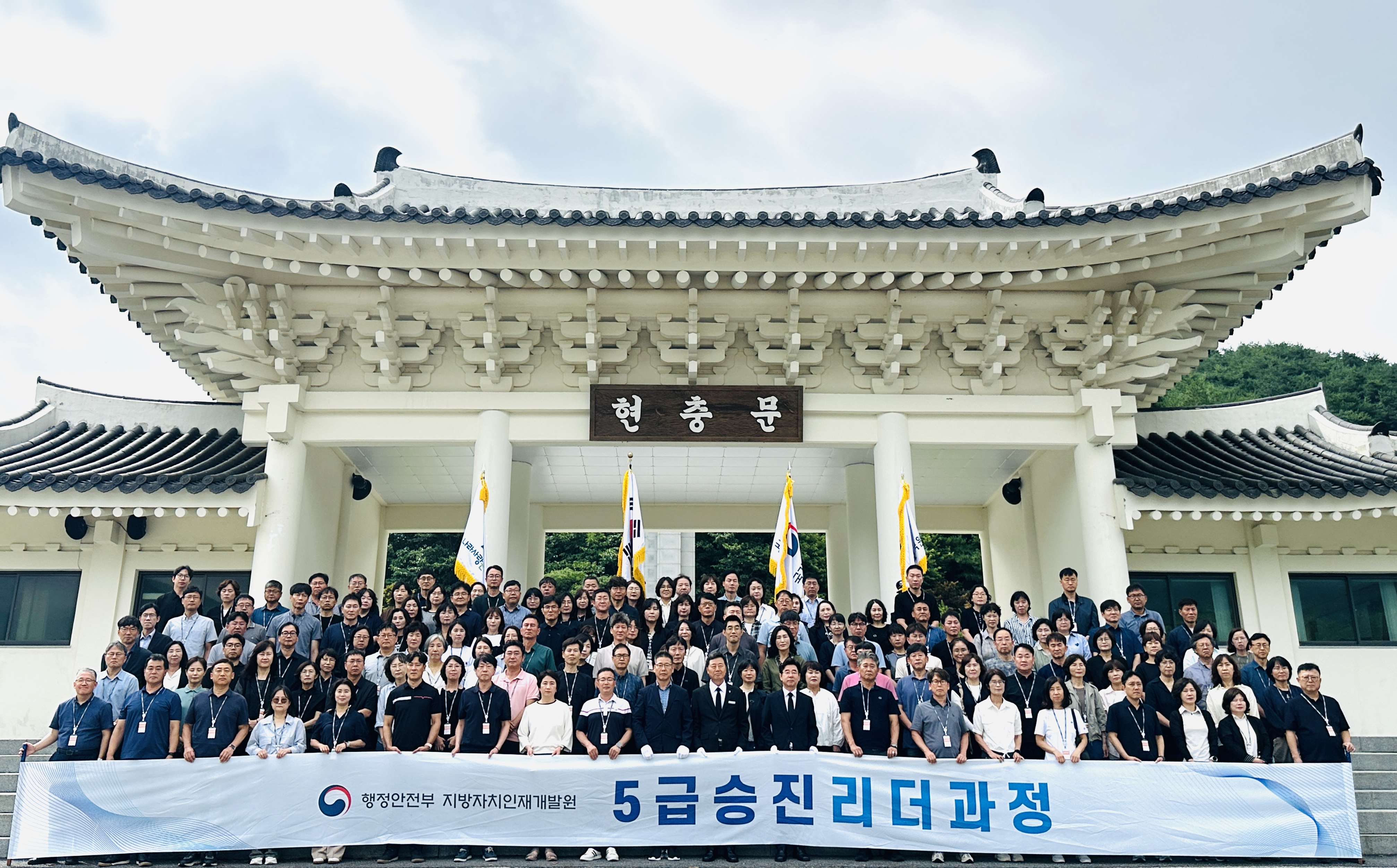 지방자치인재개발원 5급승진 리더과정 현충탑 참배