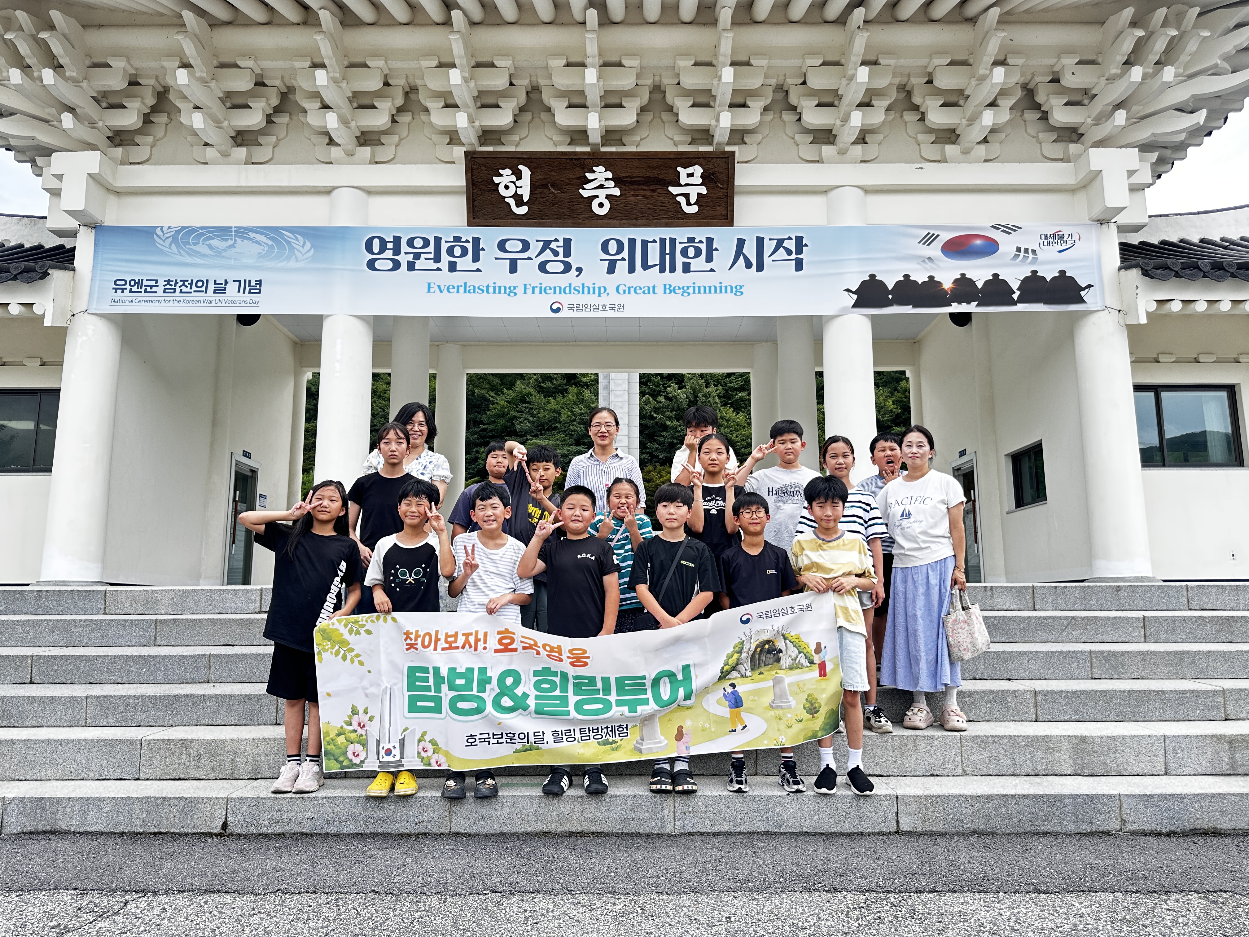 오수지역아동센터 현충탑 참배