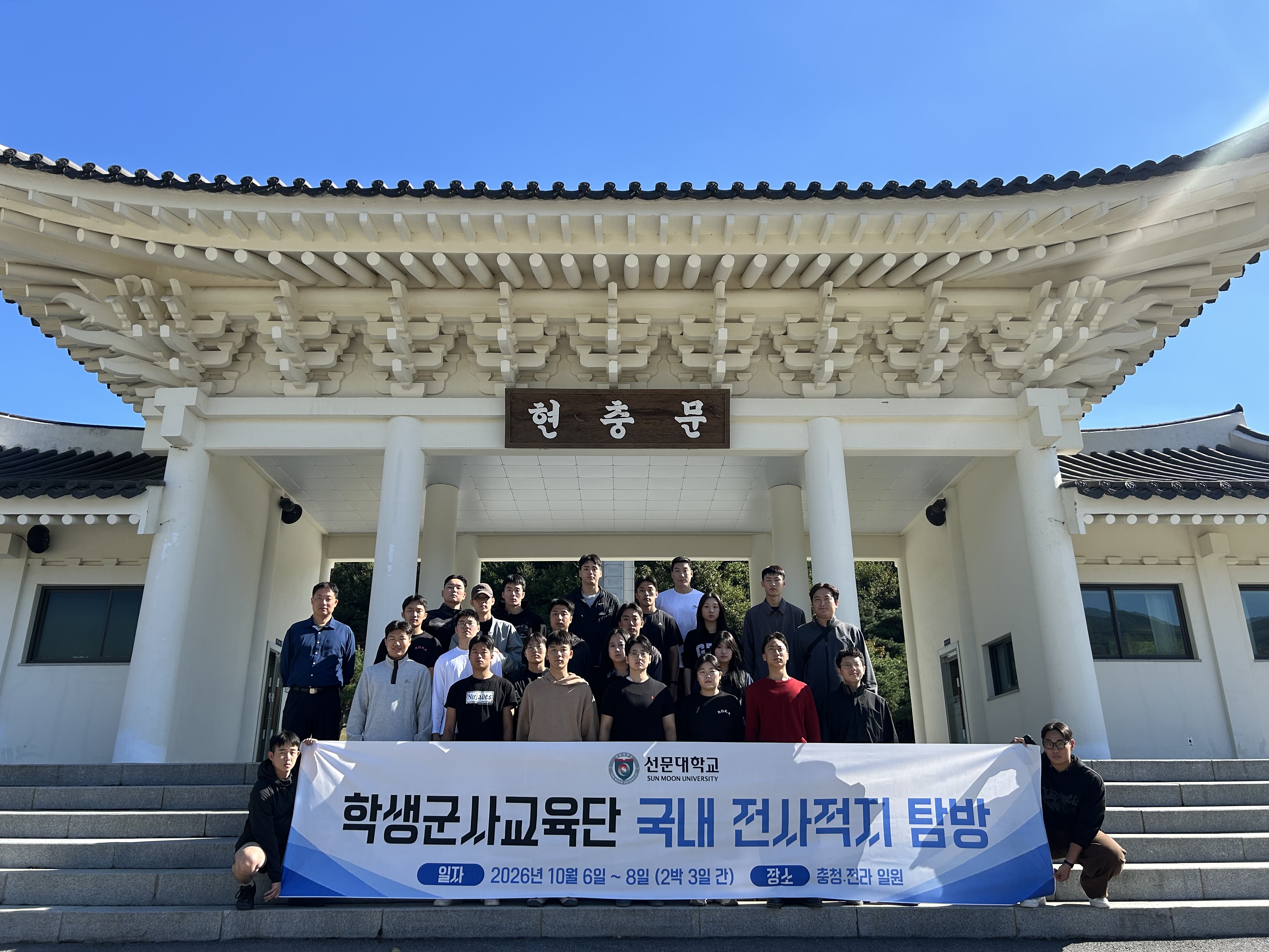 선문대학교 학생군사교육단 현충탑 참배