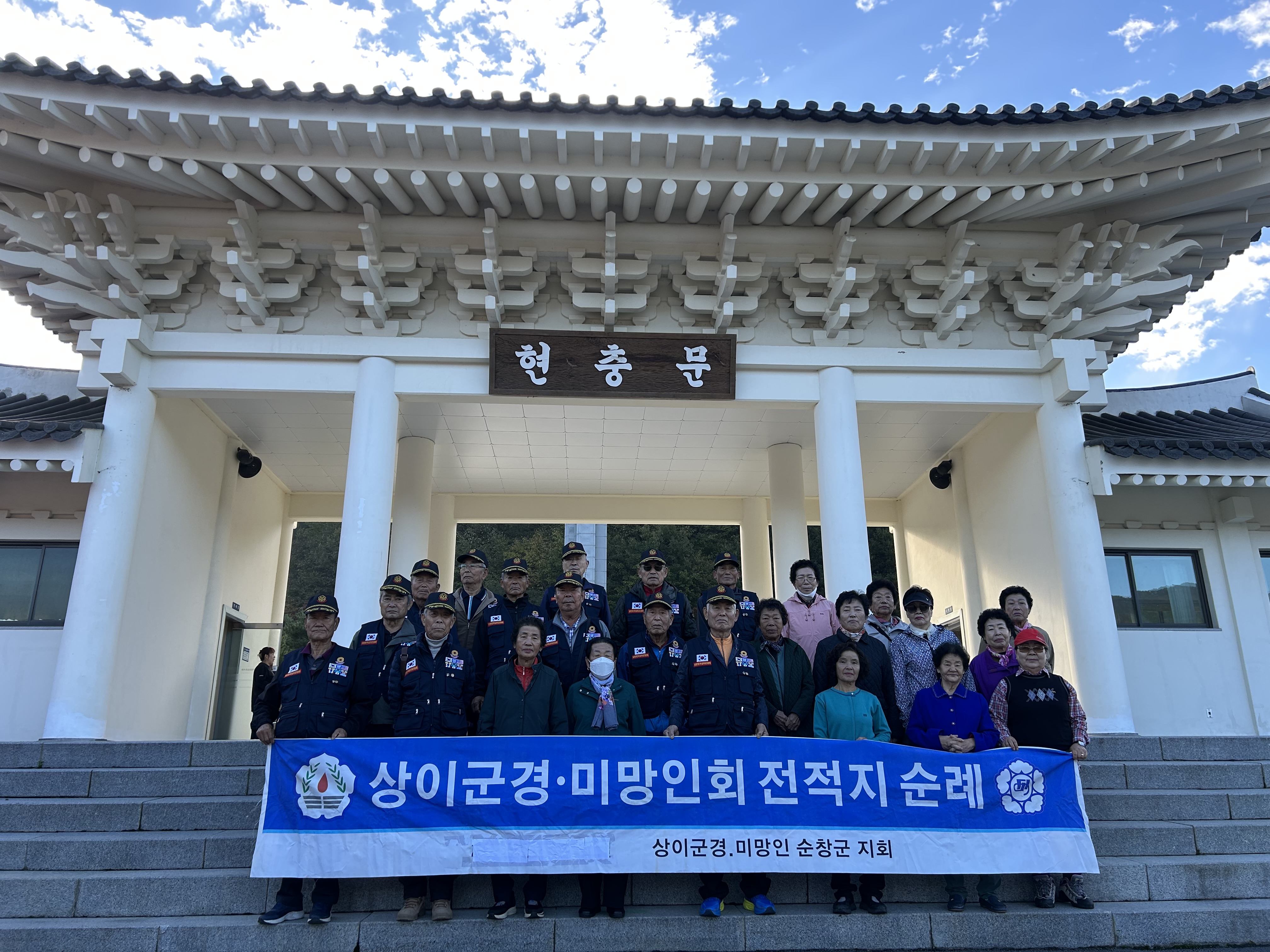 상이군경회,전몰군경미망인회 순창군지회 현충탑 참배