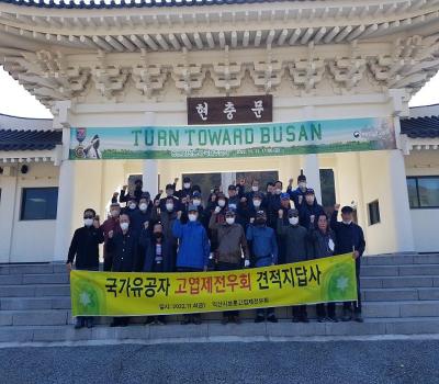 [Turn Toward Busan] 유엔참전용사 추모의 날 계기 익산시보훈고엽제전우회 현충탑 참배 이미지