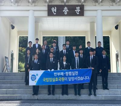 9월 전직원 현충탑 참배 이미지