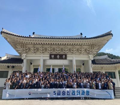 지방자치인재개발원 5급승진 리더과정 교육생 참배 이미지