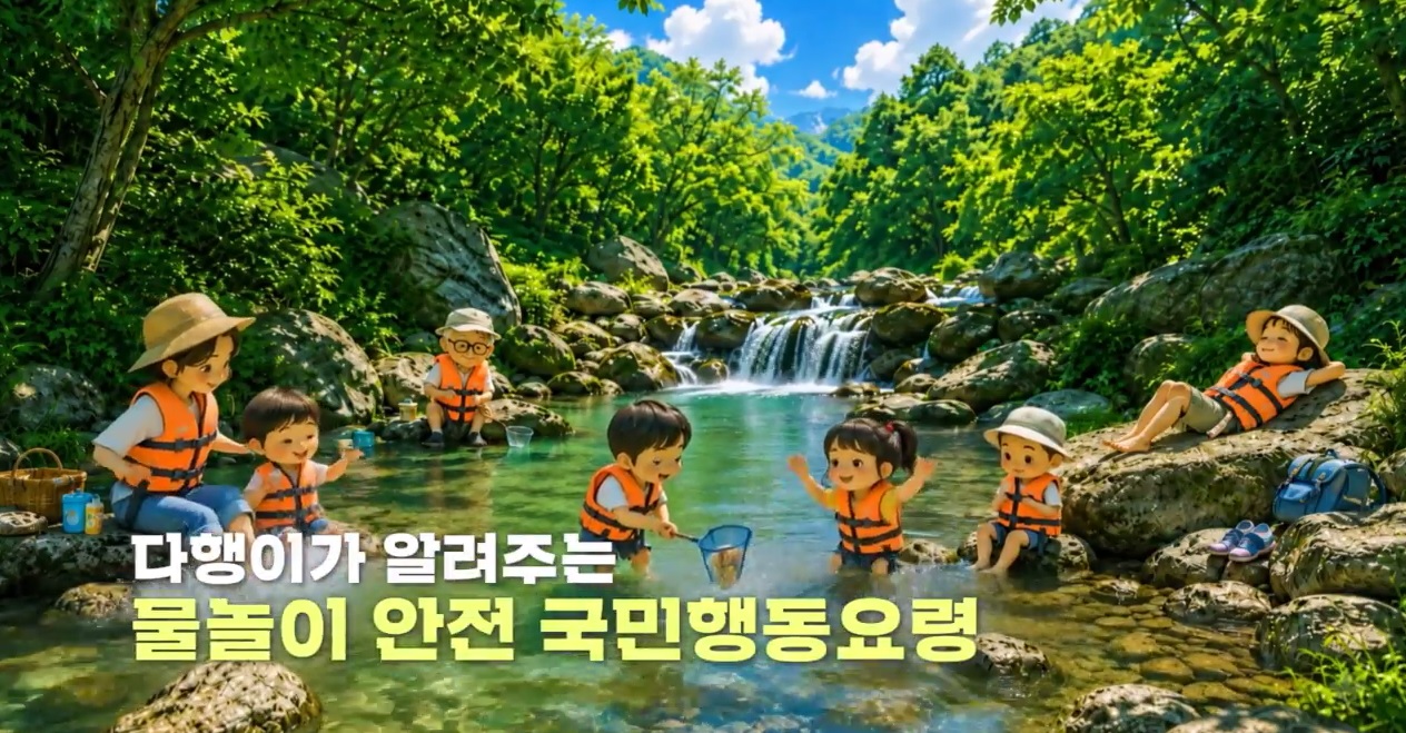 [행정안전부 범정부 홍보 영상) 여름철 수상안전 안전수칙