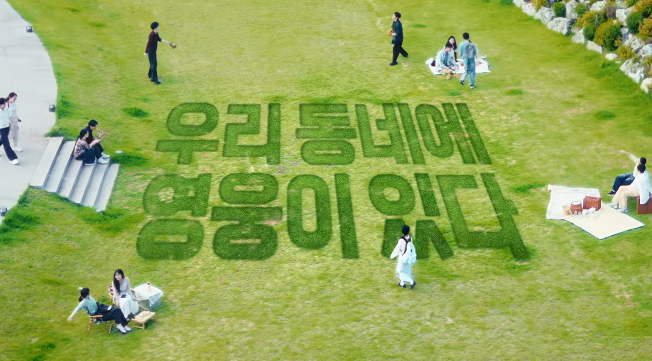 독립유공자 바로 봄 캠페인 '우리 동네에 영웅이 있다'