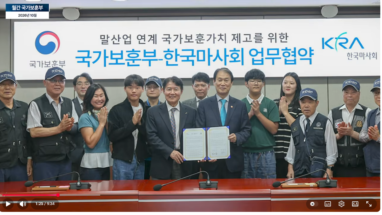 【월간 국가보훈부】2026년 10월 호 소식