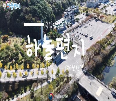 [국립임실호국원 공식 유튜브]국립임실호국원에서 보내는 하늘편지 이미지