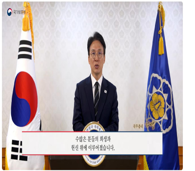 2026년 호국보훈의 달, 국민 여러분께 드리는 말씀 [김민석 국무총리 담화문] 이미지