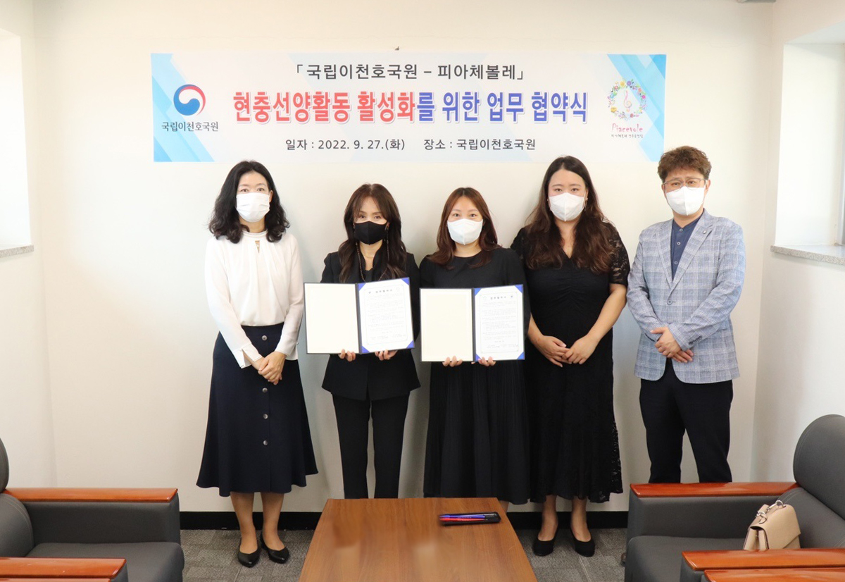 이천 음악인 단체 '피아체볼레'와 업무협약 체결