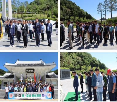 재향군인회 영호남 화합의만남 합동참배 이미지