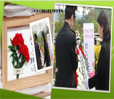 가정의달 계기 무연고 국가유공자 합동참배