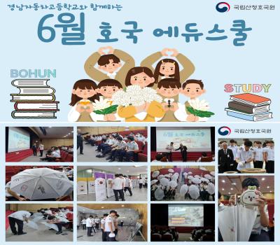 호국 에듀스쿨(고등학교편) 이미지