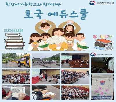 호국 에듀스쿨(중학교편) 이미지