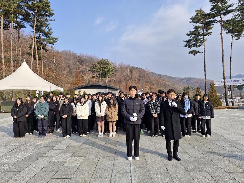 괴산고등학교 참배('25.11.26.)