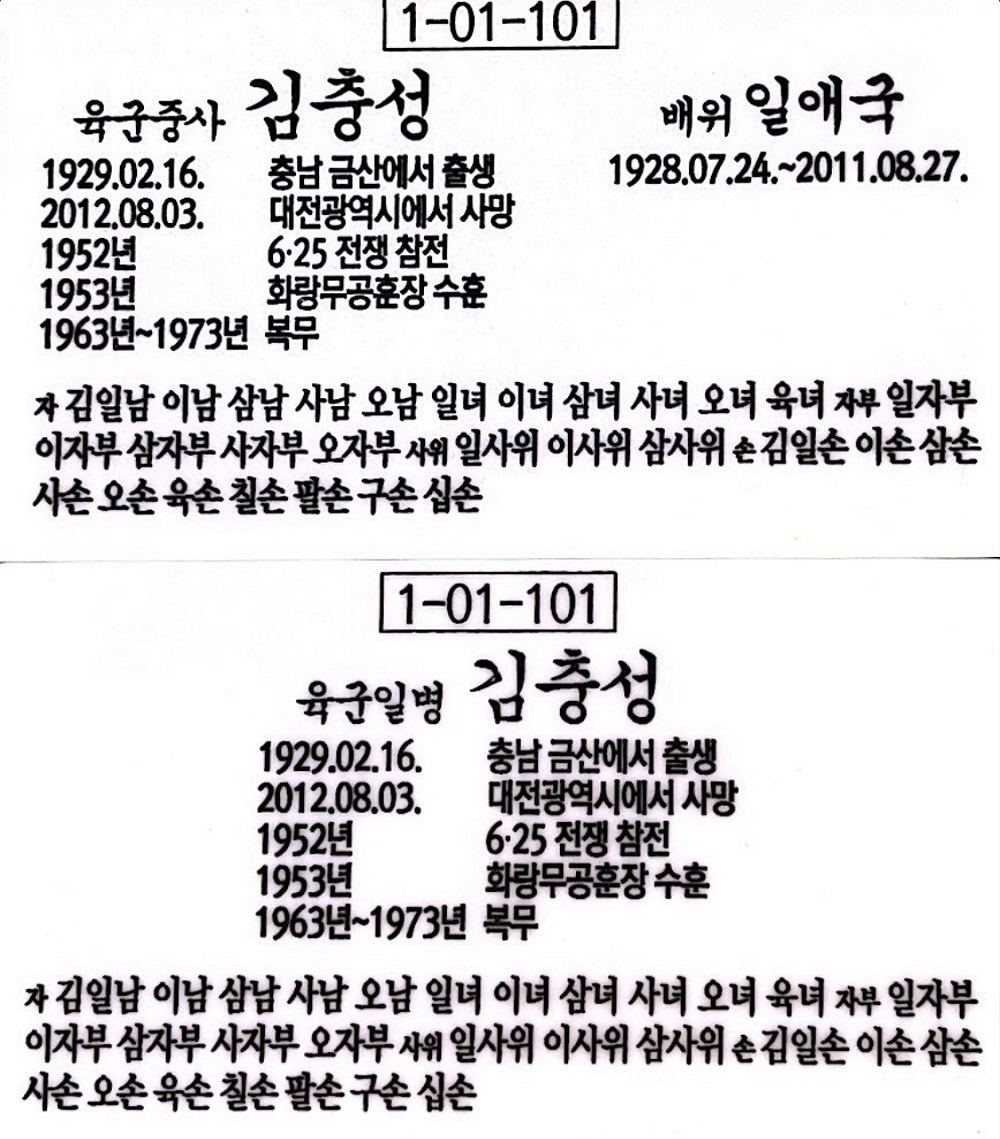 국립괴산호국원 자연장 이미지