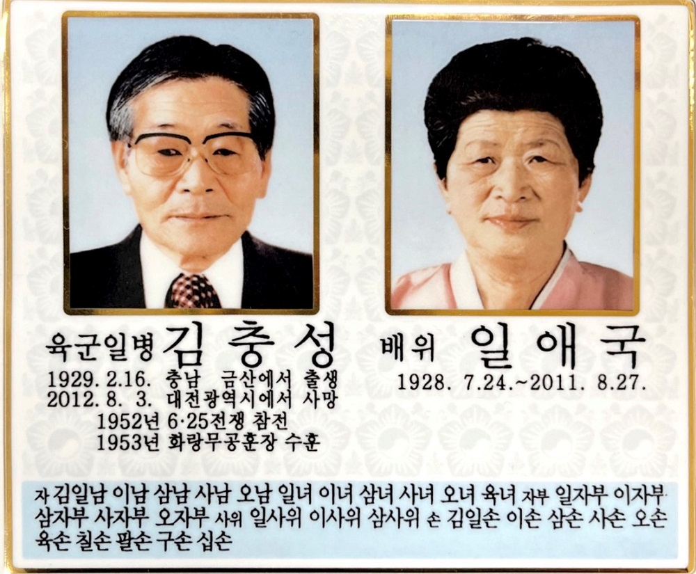 국립괴산호국원 봉안담 이미지