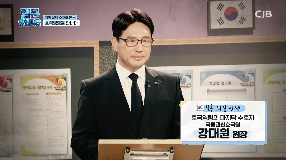 [국립괴산호국원] 6월 호국보훈의 달 계기 CJB 청주방송"질문있습니다"출연('26.05.30.)