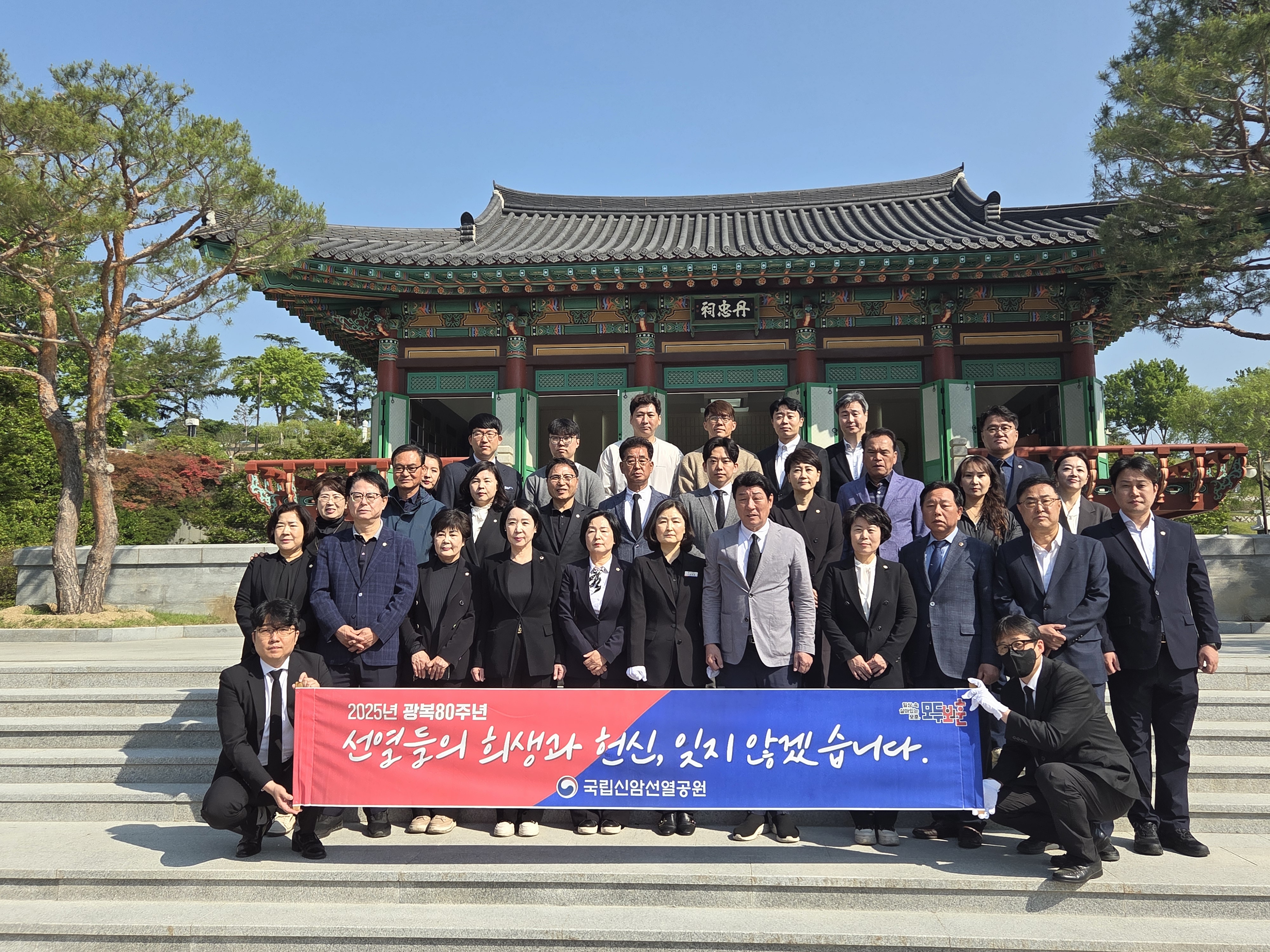 20250512 국민의힘 동구 군위군 갑을 당원협의회