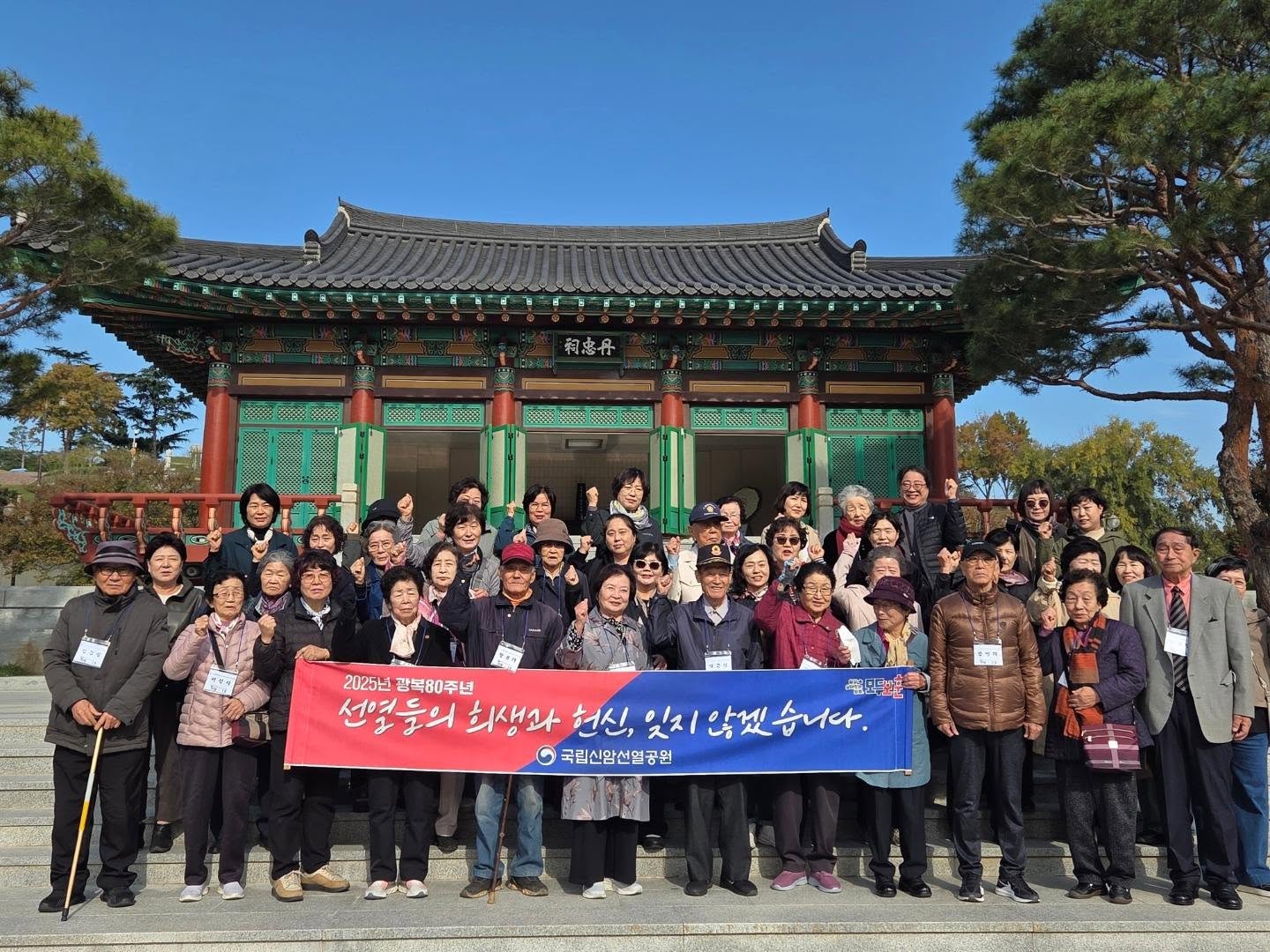 20251031 독립 Memorial Road 행사관련 독립유공자 및 유족50여명 참배