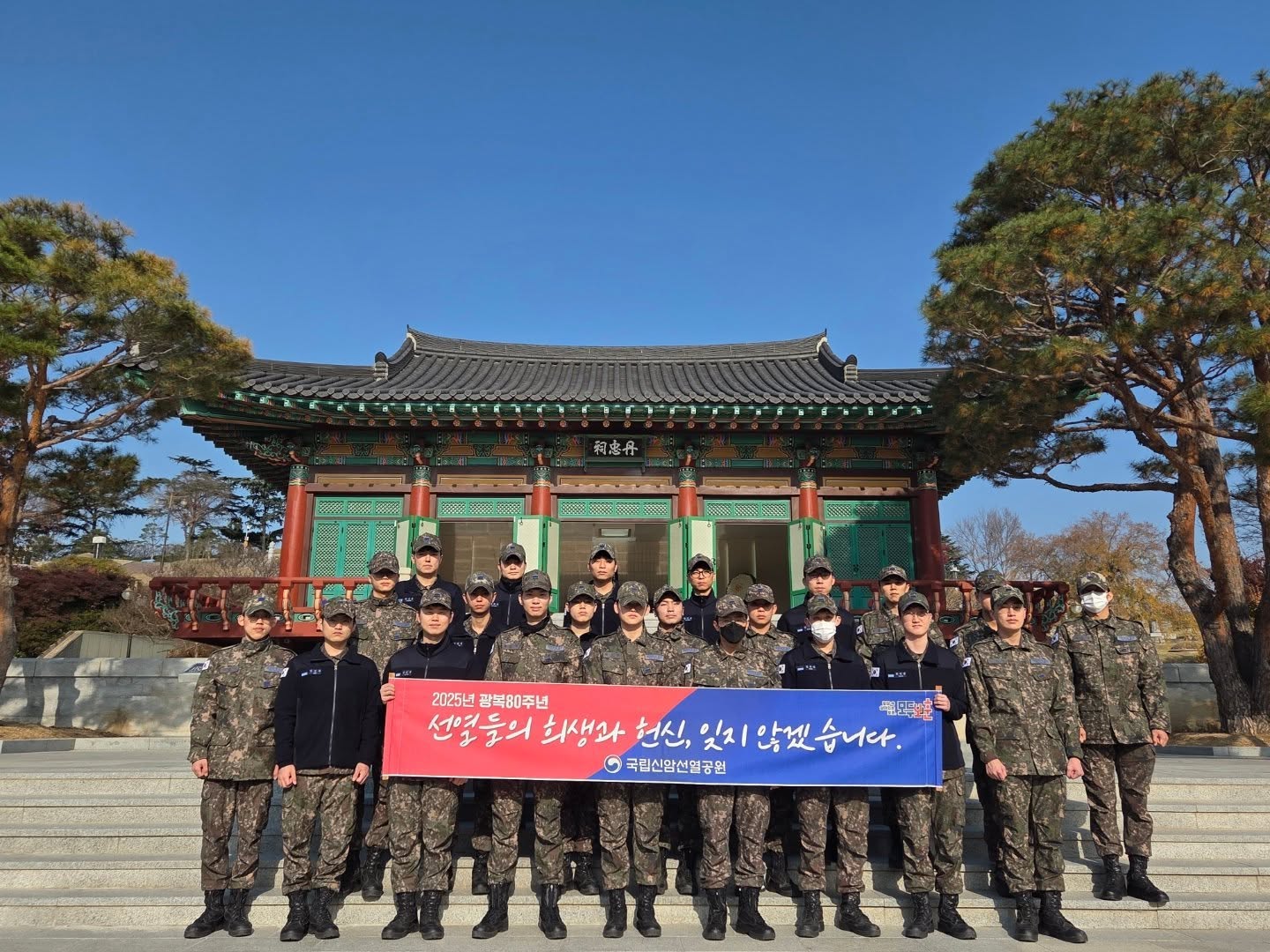 20251120 공군 제1미사일방어여단 장병일동 참배