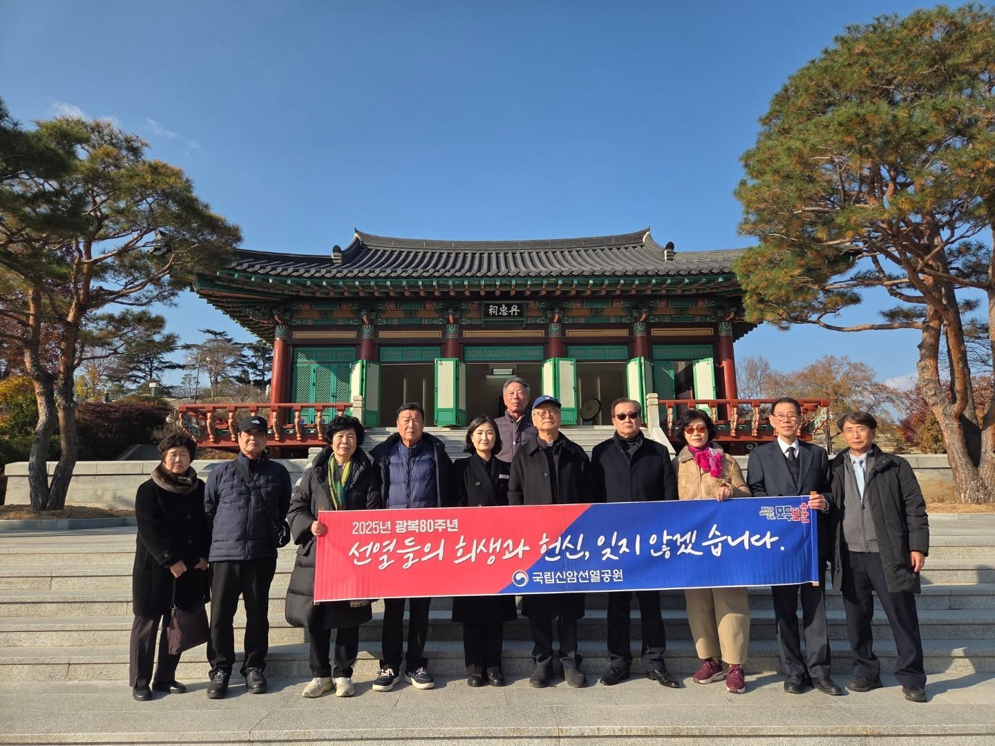 20251120 한국광복군인면전구공작대기념사업회 참배