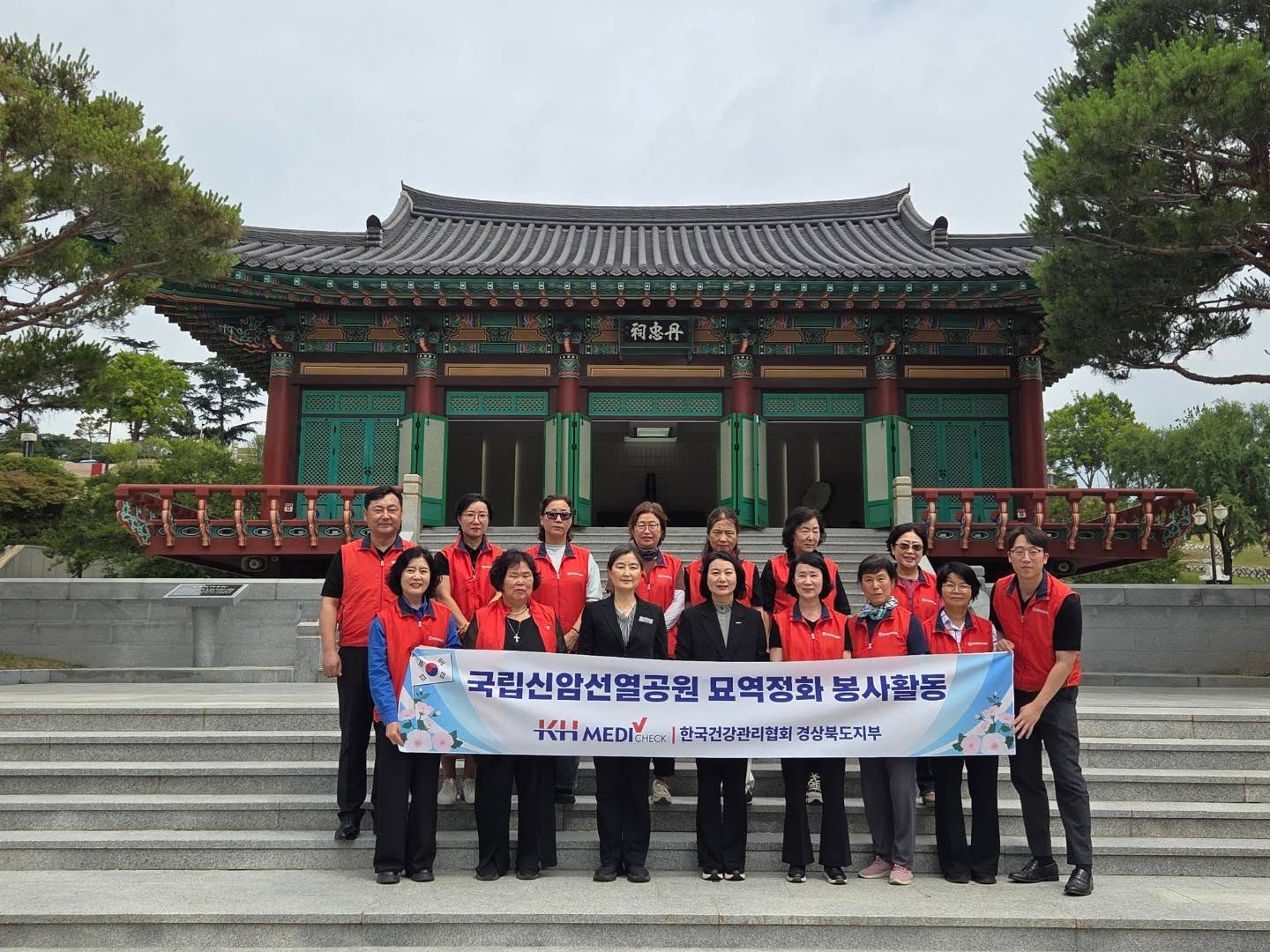 20260619 한국건강관리협회 경상북도지부 어머니봉사단 참배 및 봉사활동